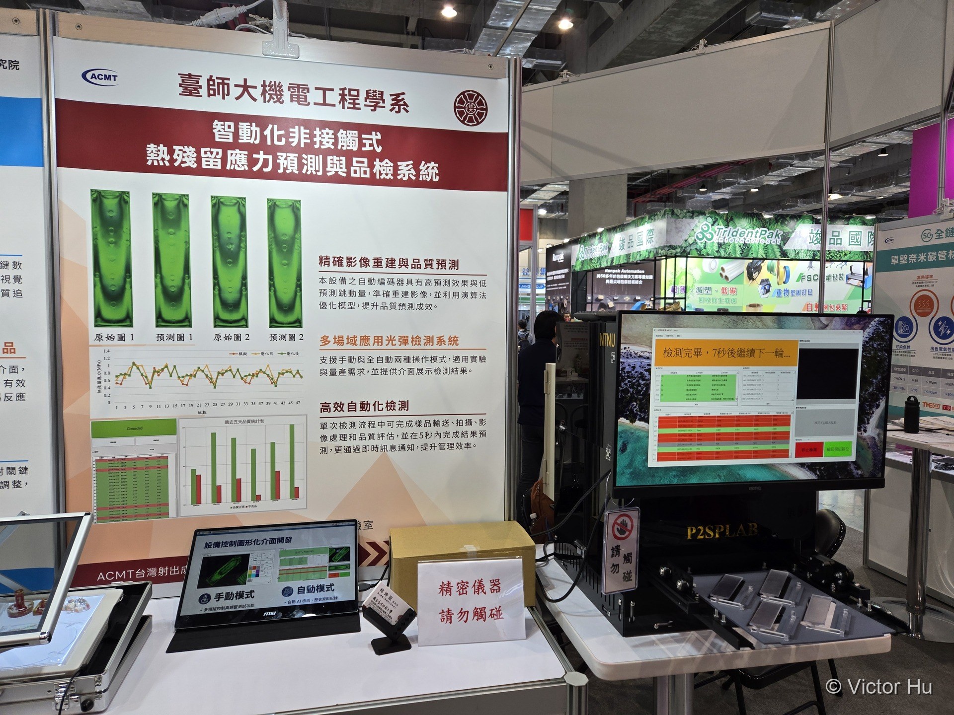 AI-Powered Automated Optical Inspection (AOI)
