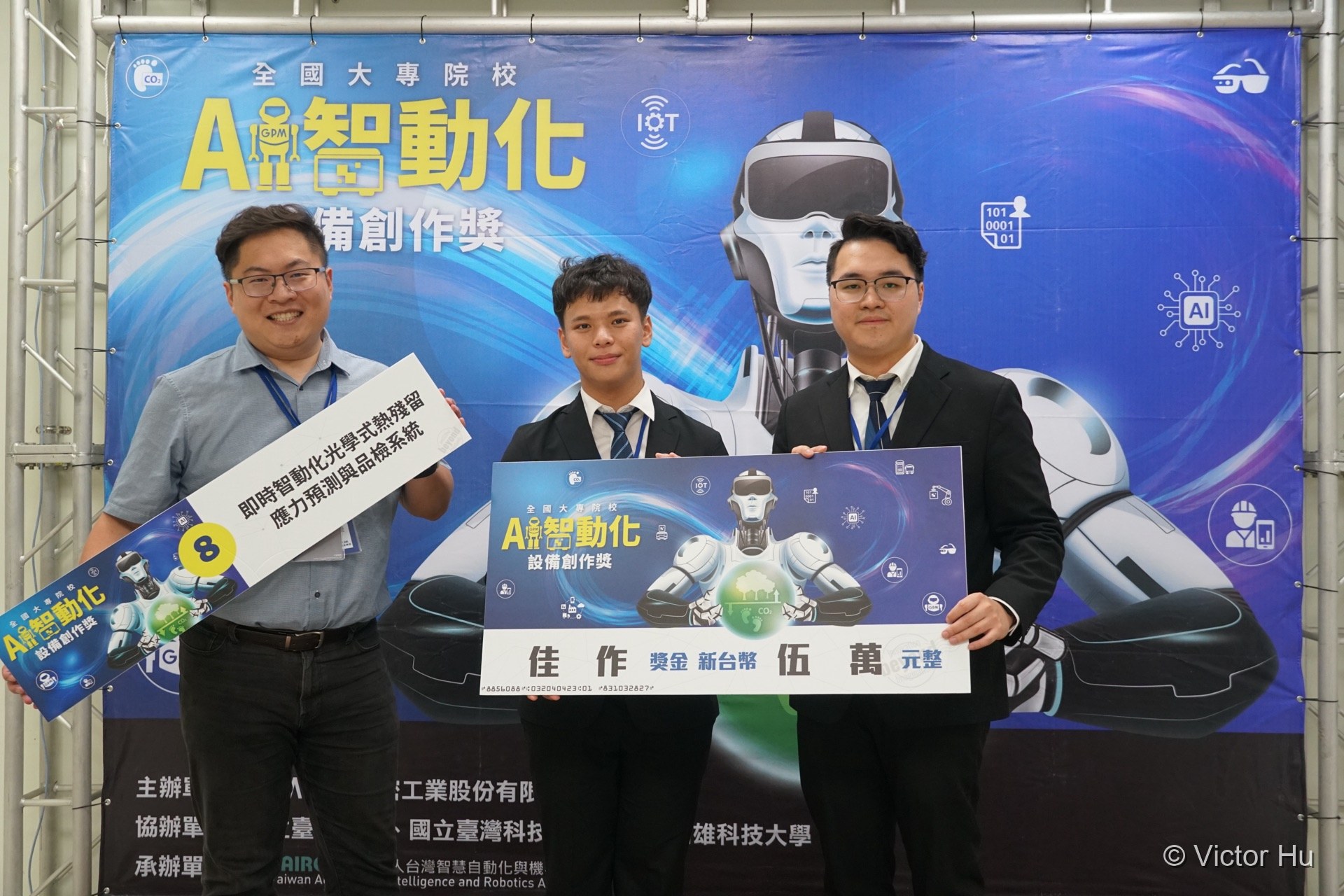 Honorable Mention · GPM AI Automation Equipment Award