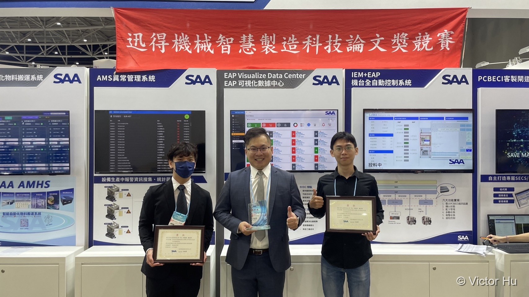 Bronze Prize · Symtek Smart Manufacturing Paper Contest